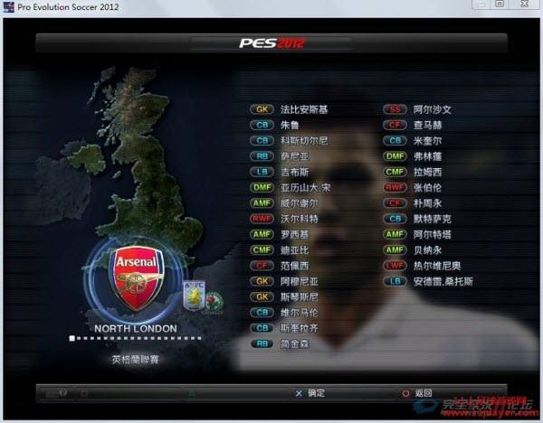 实况足球2013名单「实况足球2013名单补丁」