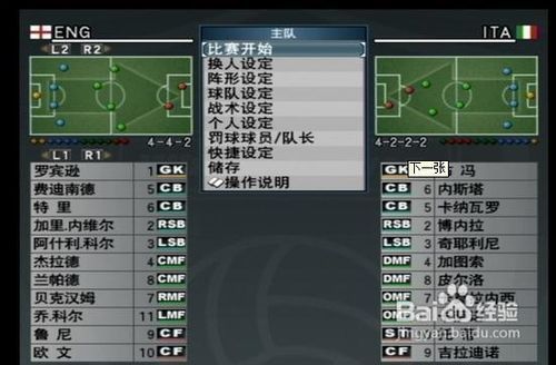 实况足球2013名单「实况足球2013名单补丁」