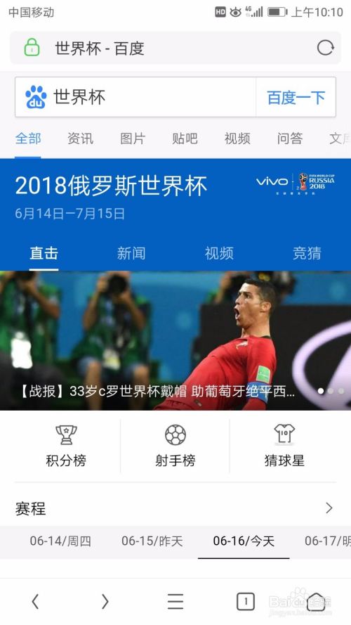世界杯回看「世界杯回放在哪看」