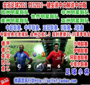 实况足球2011中文解说补丁「实况足球2017中文解说补丁怎么使用」