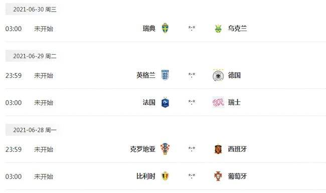 欧洲杯4强名单出炉「欧洲杯4强名单出炉欧洲杯英格兰与丹麦比赛战况」