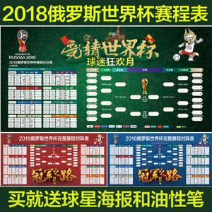 zuqiubifen「足球比分网即时比分一一捷报比分」