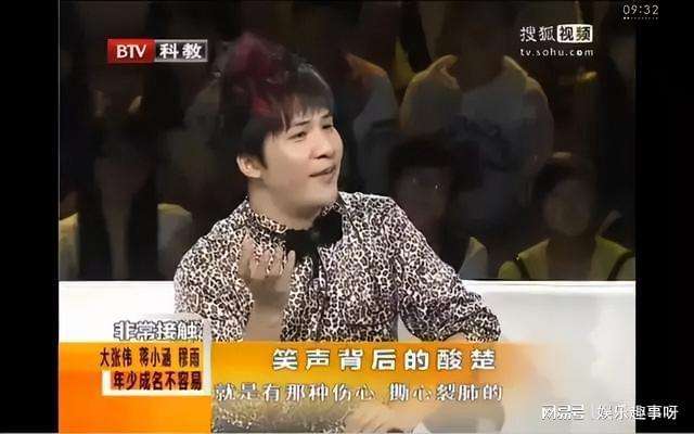 大张伟吐槽真人秀现状「大张伟脱口秀吐槽张大大」