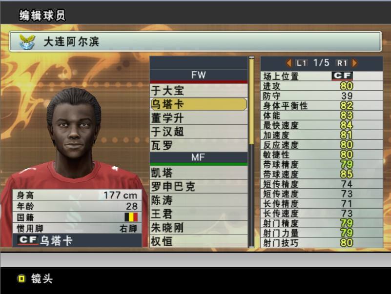 实况足球2010中文解说补丁「实况足球2010中文解说补丁怎么使用」