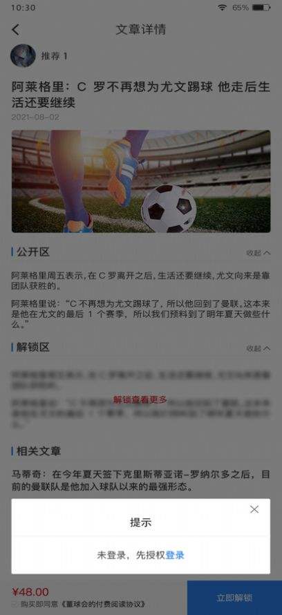 掌上足球直播「掌上足球APP」