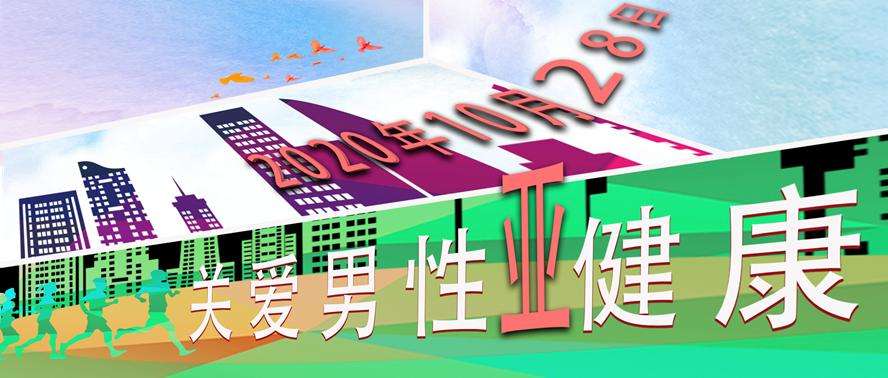 男人亚健康「亚健康状态的具体表现」