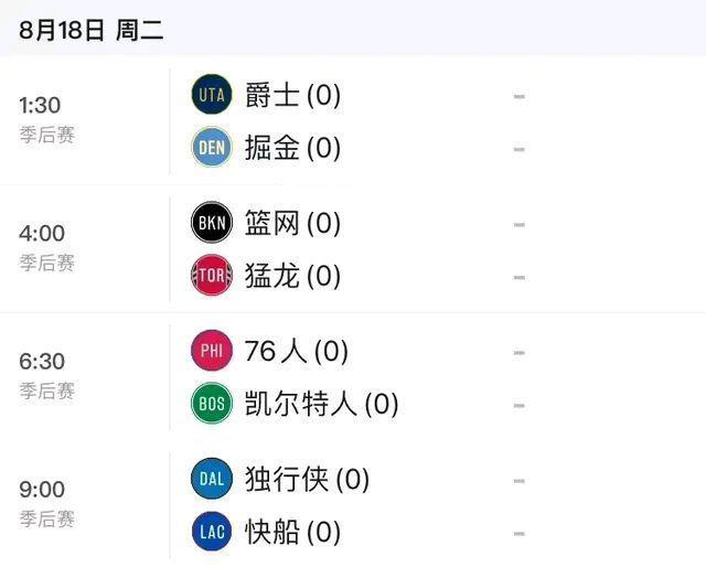 nba赛程表「nba赛程表2022」