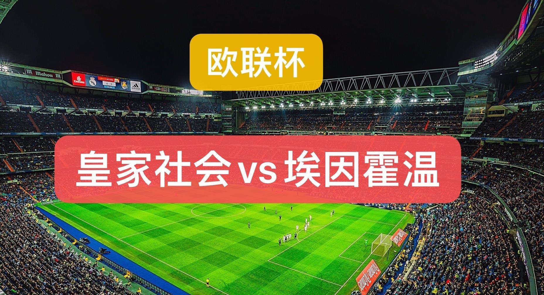 欧联杯赛程「欧联杯赛程比赛结果」