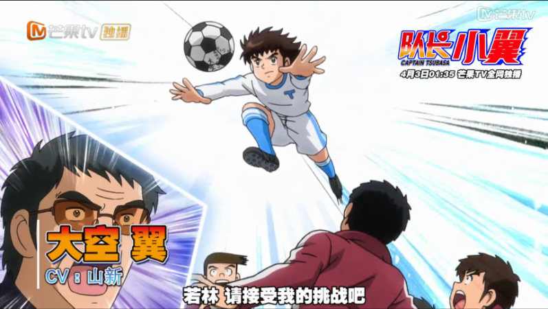 大空翼vs岬太郎黄金对决的简单介绍