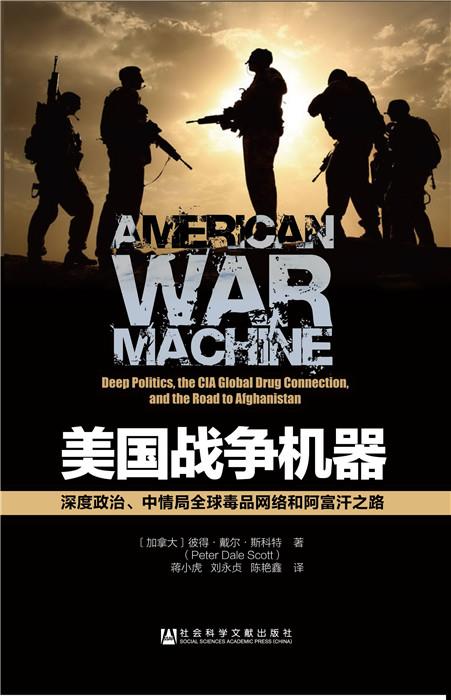 美国vs「美国vs全世界」