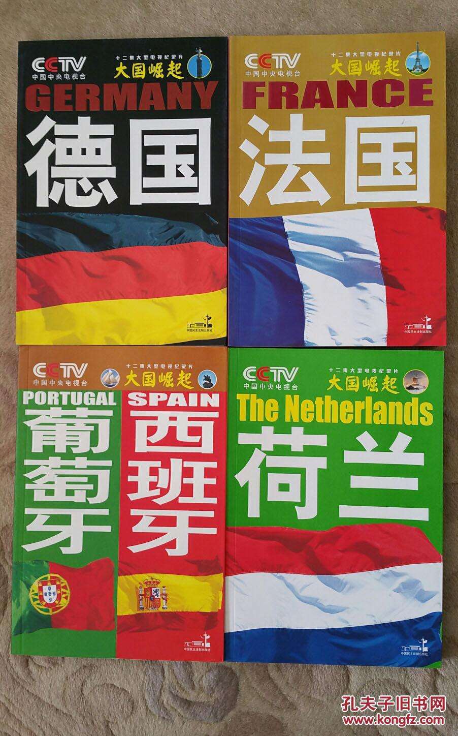 西班牙德国「西班牙德国历史战绩」