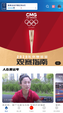 cctv5天天直播「cctv5天天直播观看」