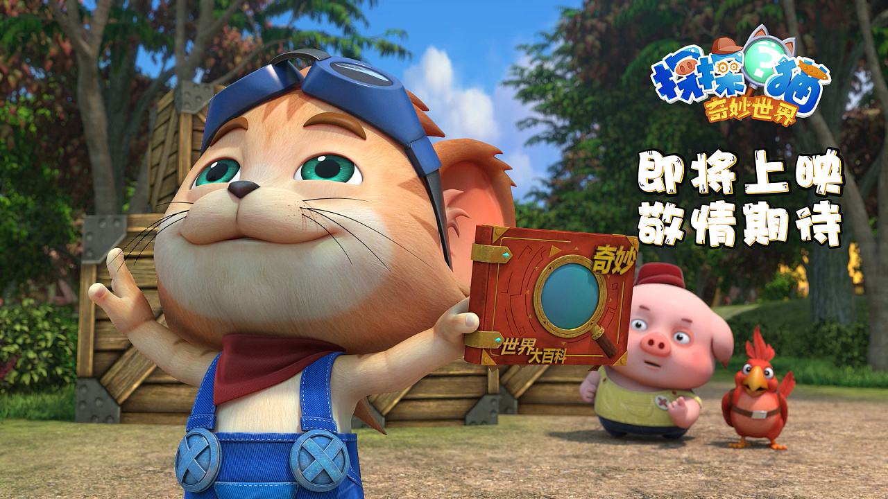炫动卡通直播「炫动卡通直播高清」
