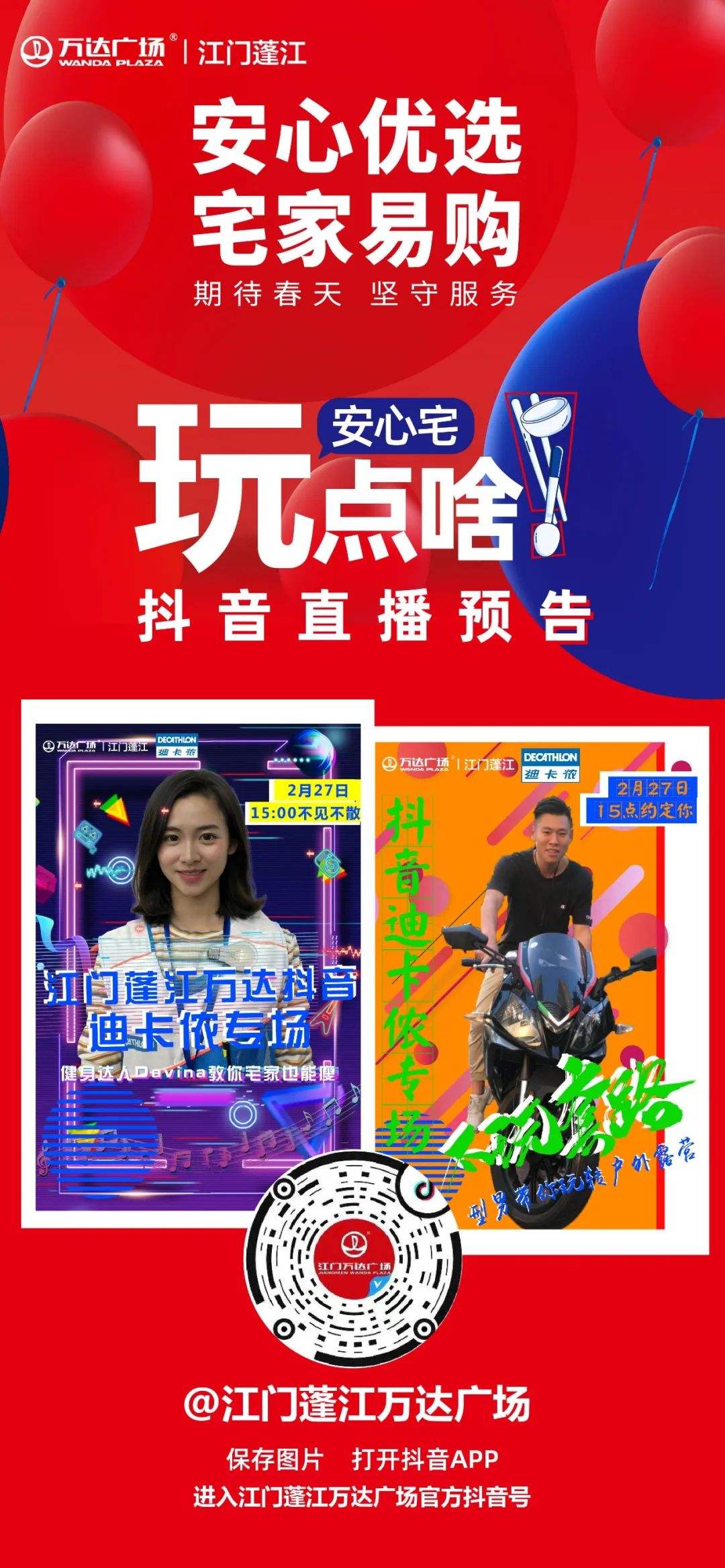 我去播播「给我播打开」
