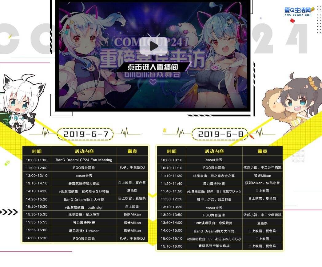 我去播播「给我播打开」