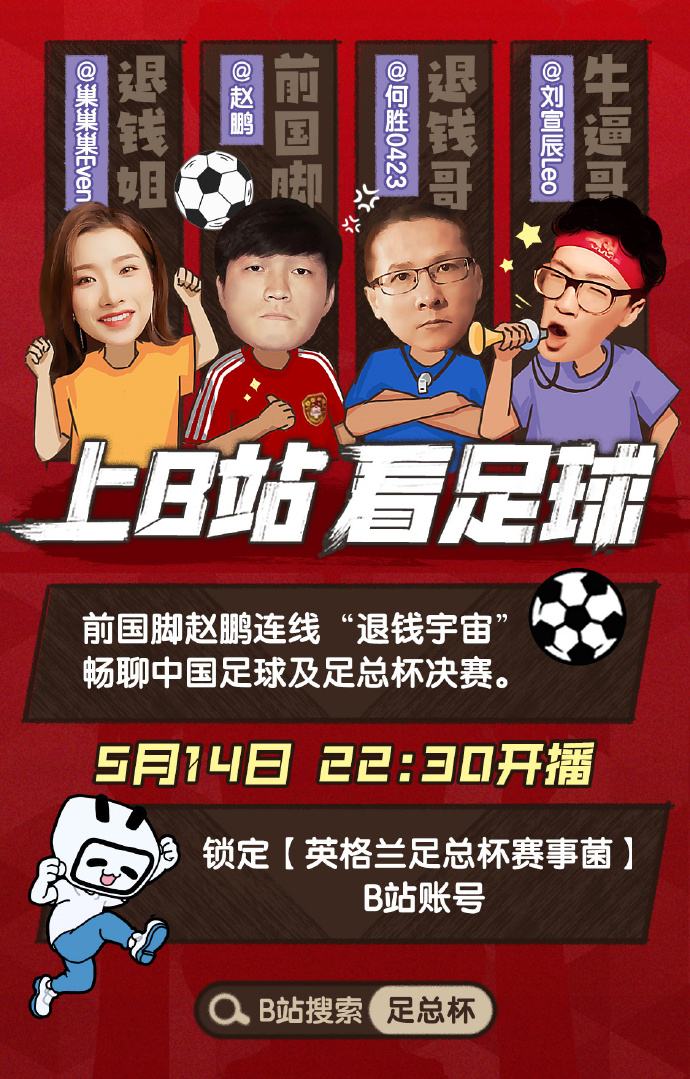 中国足协「中国足协归哪个部门管理」