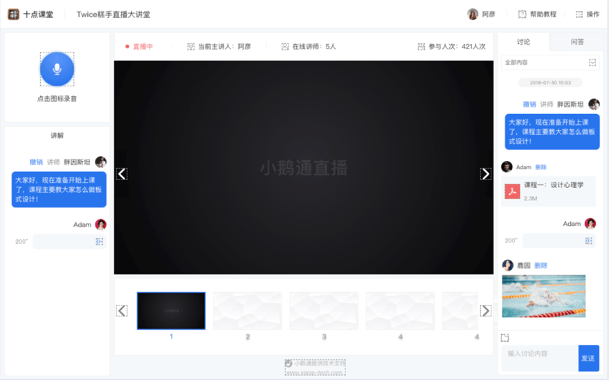 qq直播室「直播室怎么连接蓝牙音响」