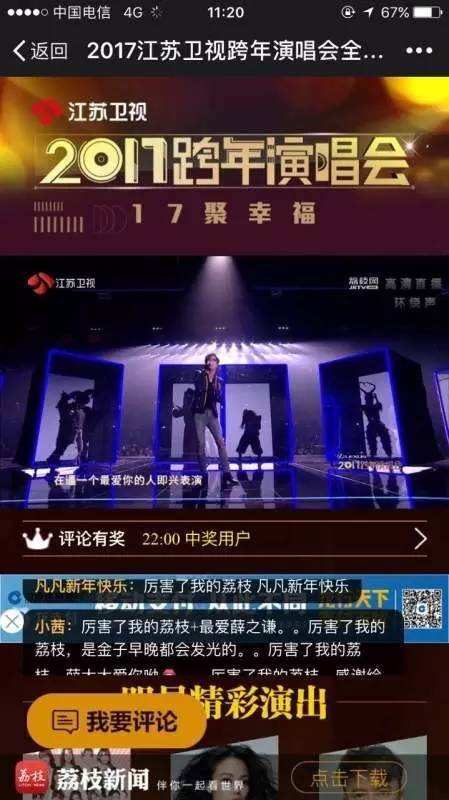 江苏卫视网上直播「江苏卫视 在线直播」