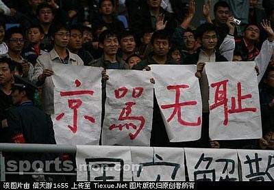 国足假球「国足假球搞笑视频」
