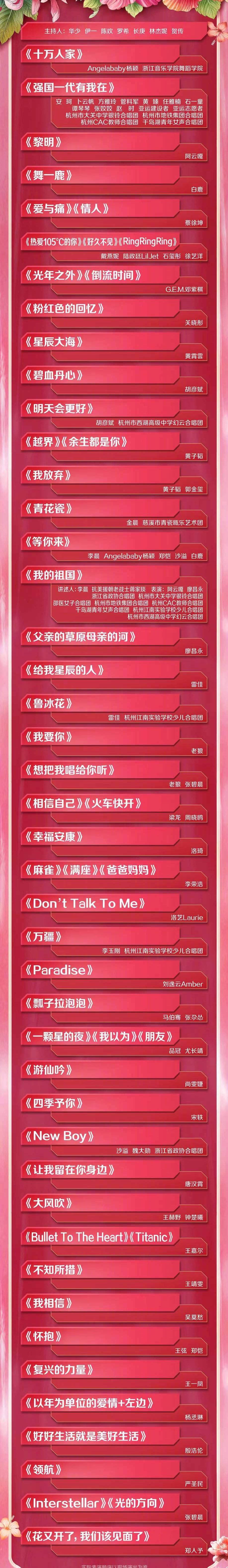 浙江电视台节目预告「浙江电视台节目预告表明天」