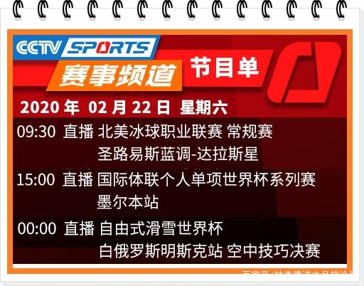 央视体育5台直播「中央5台体育直播节目」