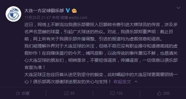 足协官方辟谣「为什么不取消足协」