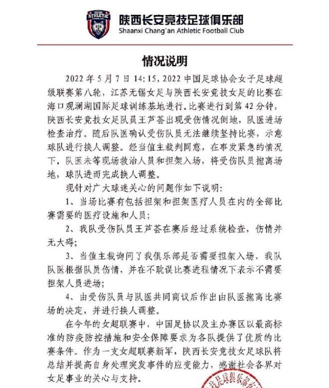 足协官方辟谣「为什么不取消足协」