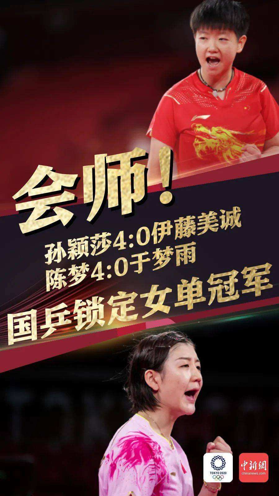 于梦雨乒乓球个人资料「乒乓球运动员于梦雨是哪里人」