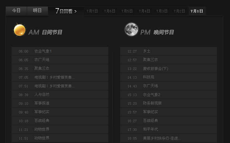 cctv6节目预告「cctv11节目预告」