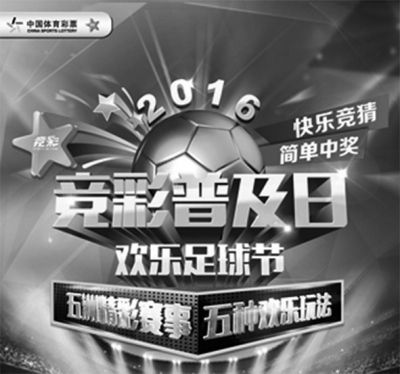中国竞彩「中国竞彩网足球比分直播即时比分直播竞彩网」