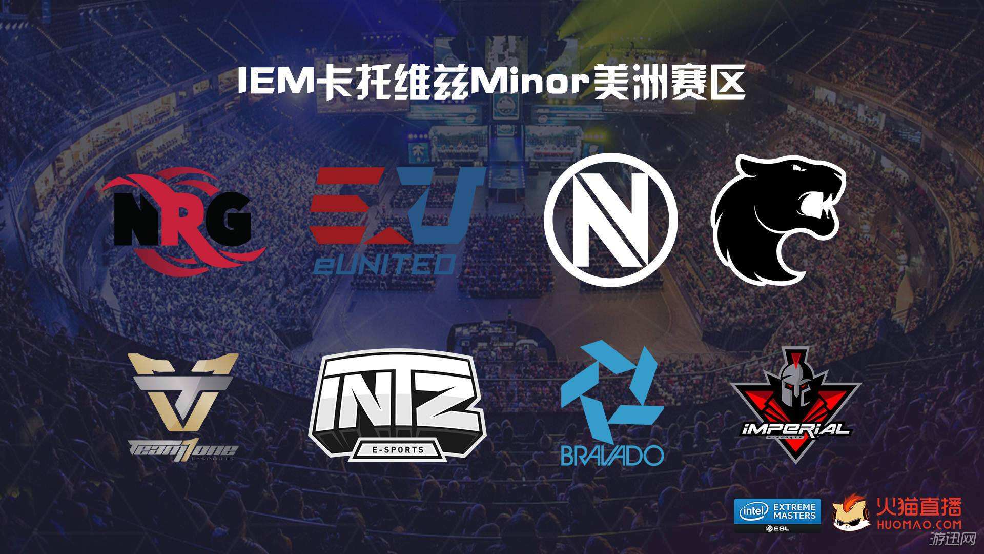 iem直播「IEM总决赛」