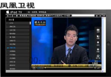 台湾电视「台湾电视台在线直播」