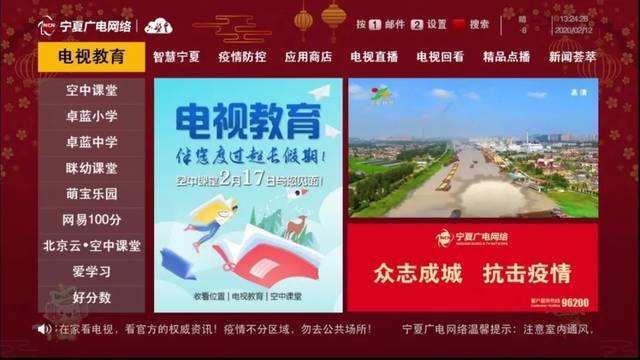 民视直播「民视电视台」