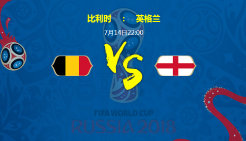 比利时vs俄罗斯比分预测「比利时vs俄罗斯比分预测搜狐」