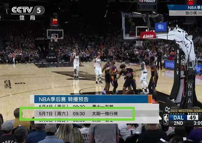 在线看nba直播「在线看nba直播网站」