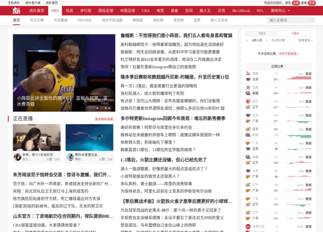 nba直播网址「NBA在线直播网址」