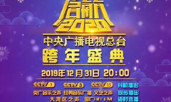 电视直播cctv12「电视直播CCTV12闪亮的名字」