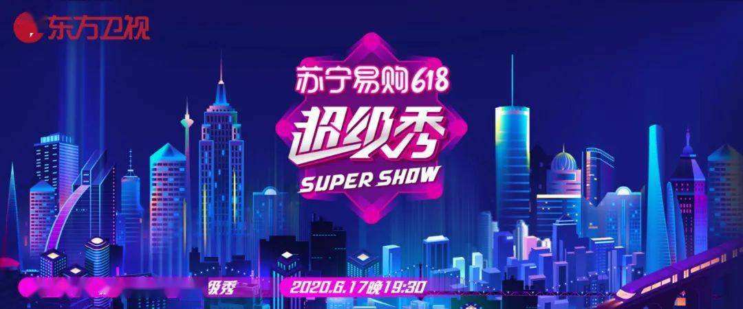 东方卫视直播网「直播东方电视台卫视」