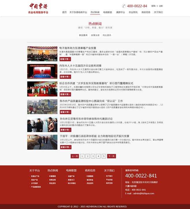 丹东新闻频道「丹东新闻频道直播」