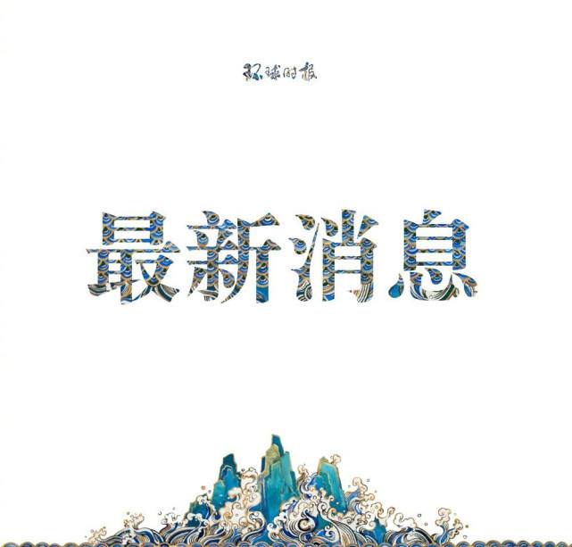 丹东新闻频道「丹东新闻频道直播」
