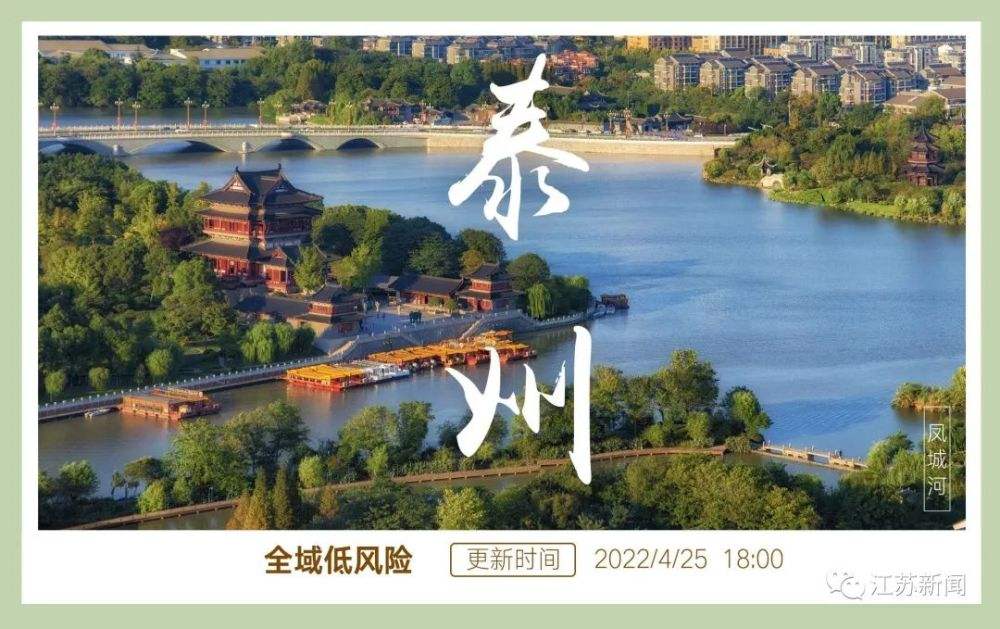 江苏公共频道「江苏公共频道节目表」