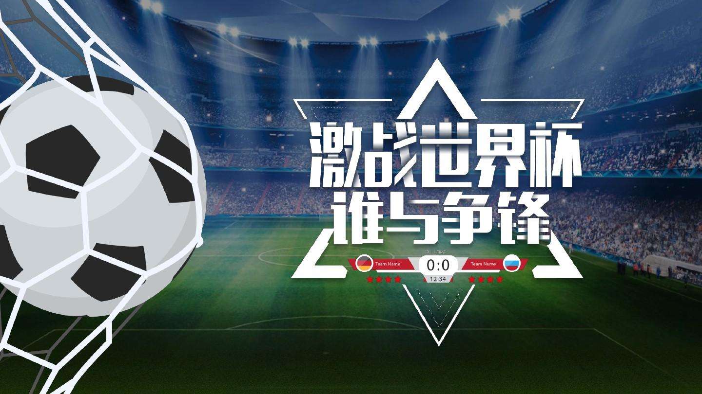 今日足球赛「今日足球赛事比分扫盘」