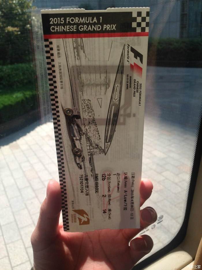 f1门票「f1门票上海站多少钱」