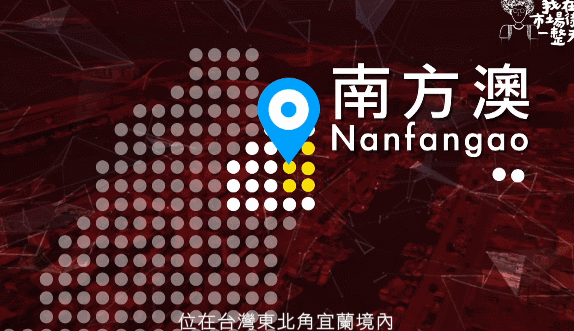 公视「公视是蓝还是绿」