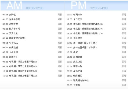 cctv1节目预报「cctv1今晚节目预报」