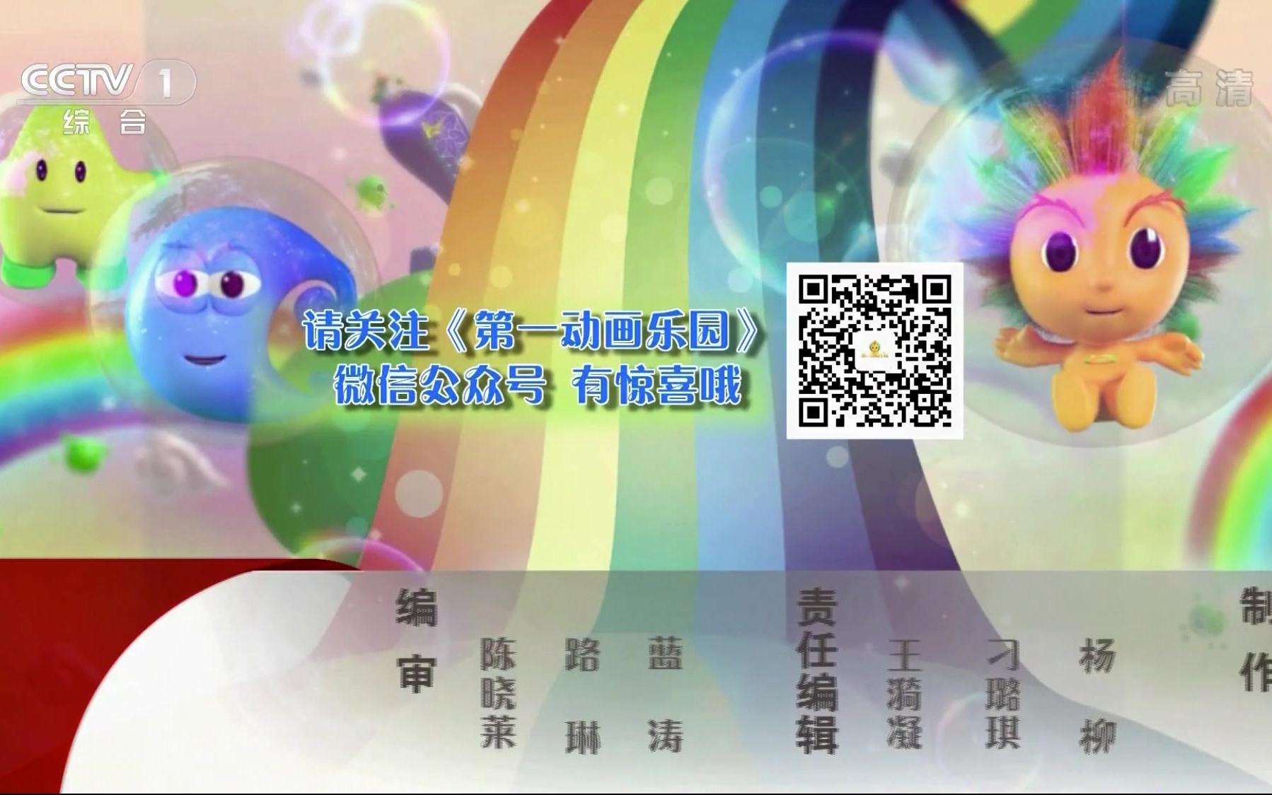 cctv1节目预报「cctv1今晚节目预报」