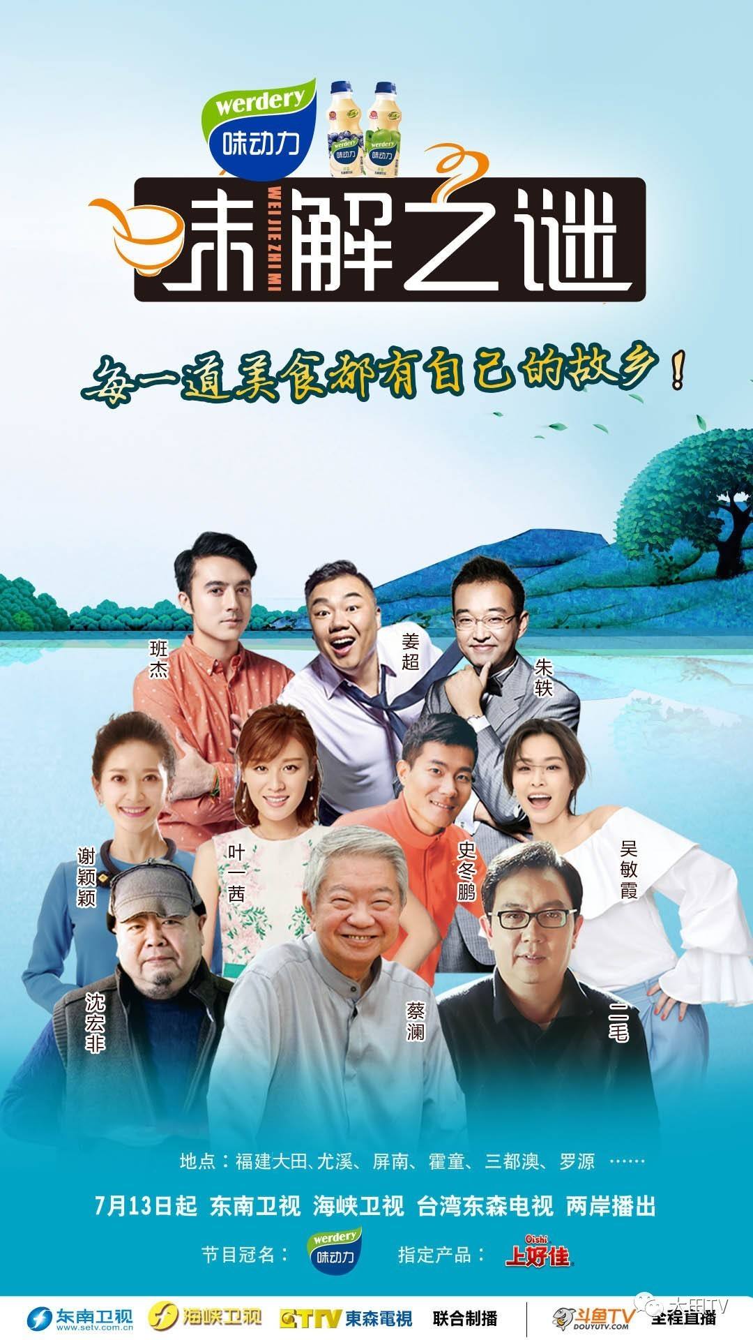 东南卫视直播在线观看「东南卫视直播在线观看高清电视台广东」