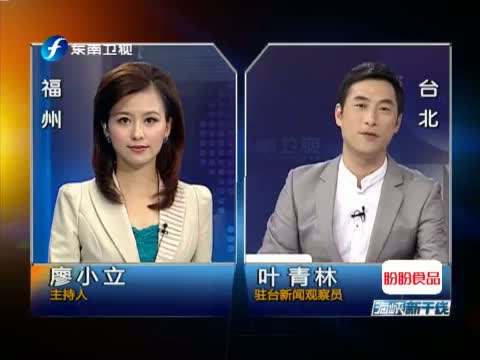 东南卫视直播在线观看「东南卫视直播在线观看高清电视台广东」