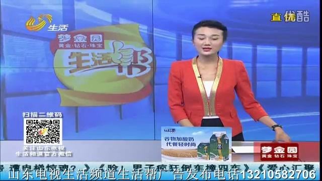 山东电视生活频道「山东电视生活频道主持人东辰」