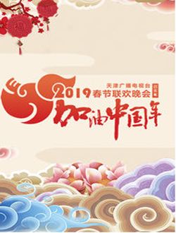 湖北电视台节目「湖北电视台节目表回看」